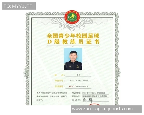 如何快速查询足球教练员证信息及相关办理流程详解 如何快速查询足球教练员证信息及相关办理流程详解