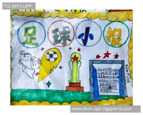 小学生足球手抄报创意展示与知识分享活动指南 小学生足球手抄报创意展示与知识分享活动指南